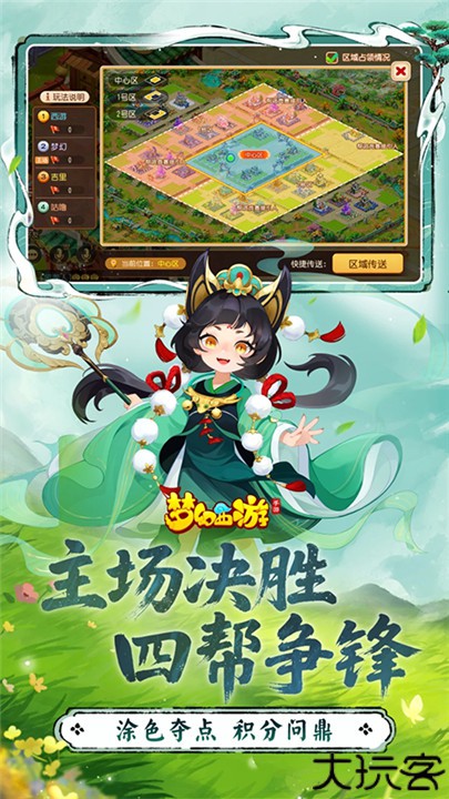 梦幻西游安卓版