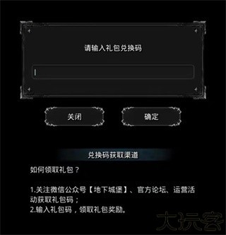 地下城堡2小米版