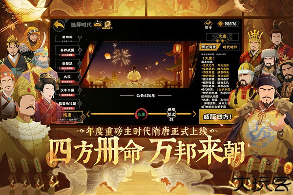 无悔华夏小米版