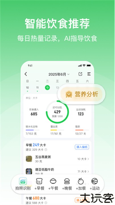 轻牛健康官方版
