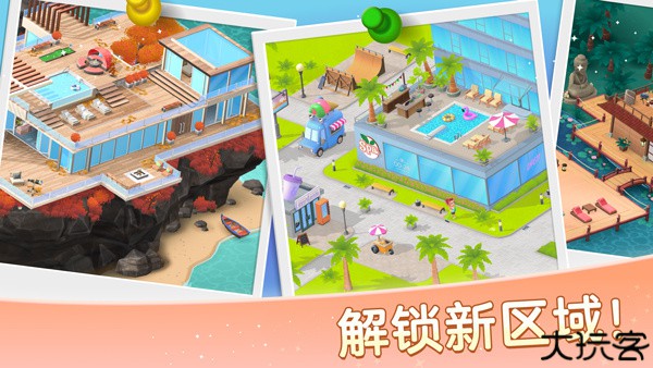 安宁水疗馆游戏