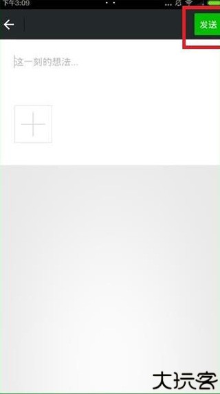 名人朋友圈软件