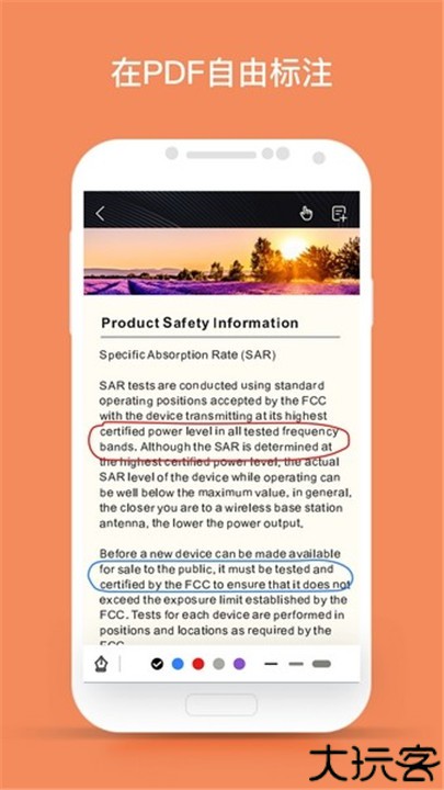 千本笔记手机版