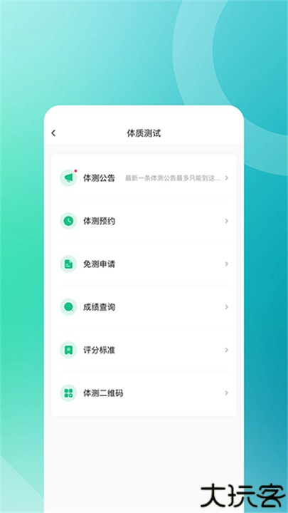 步道乐跑手表版