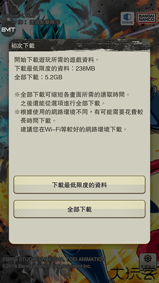 七龙珠激战传说手游