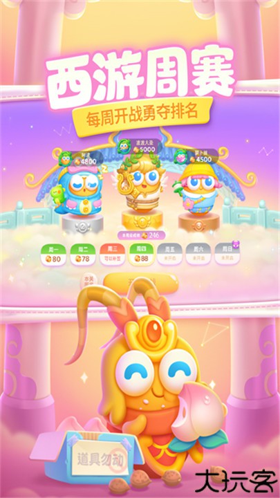 保卫萝卜4手机版