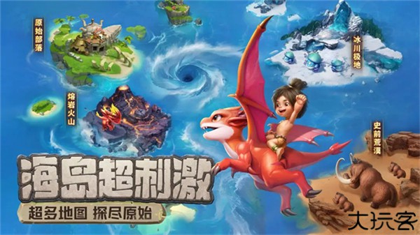 最后的原始人小米版