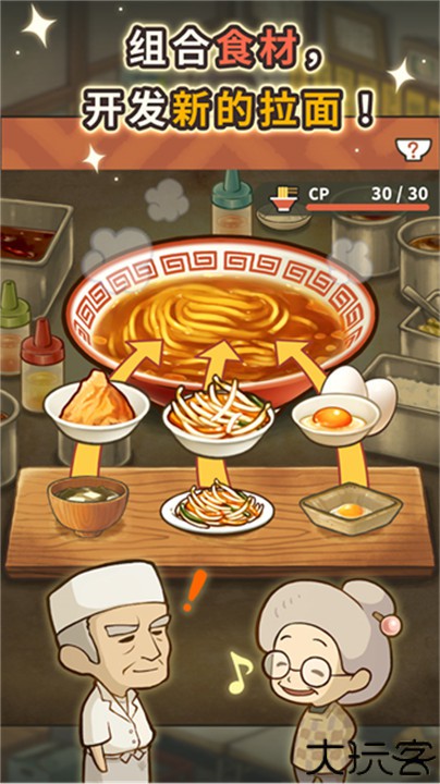 众多回忆的拉面食堂