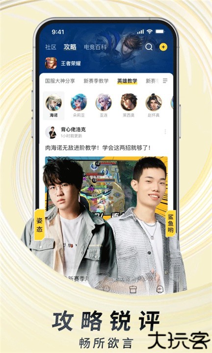 虎牙直播平台app
