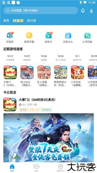 指趣游戏盒0.1折