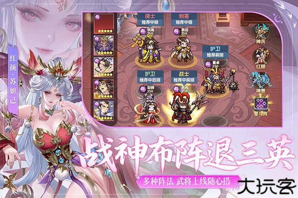 像素名将录2025年