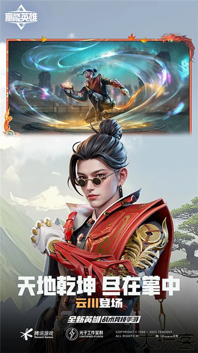 高能英雄安卓版