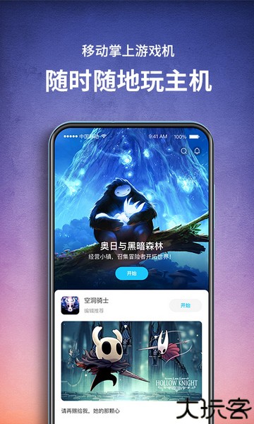 饺子云游戏app