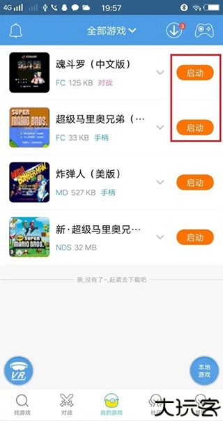 小鸡模拟器软件