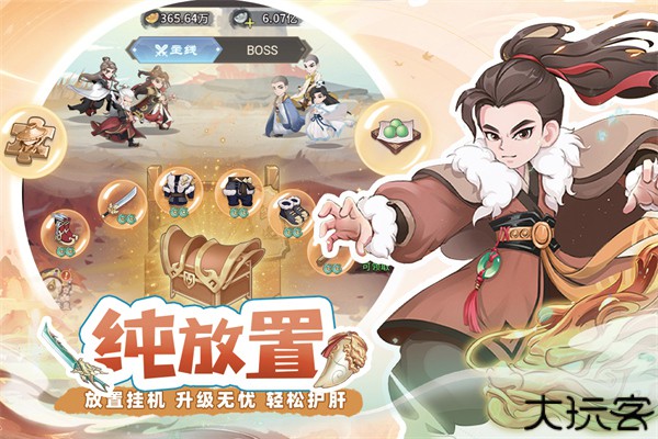 自由侠客录官方版