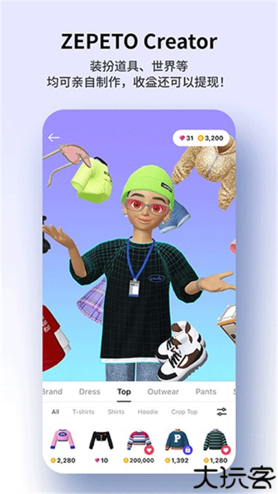 崽崽ZEPETO国际服