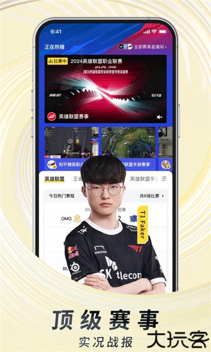 虎牙直播平台app