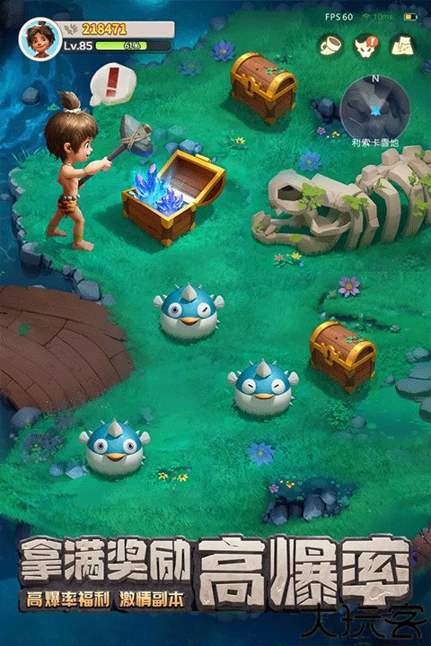 最后的原始人九游版