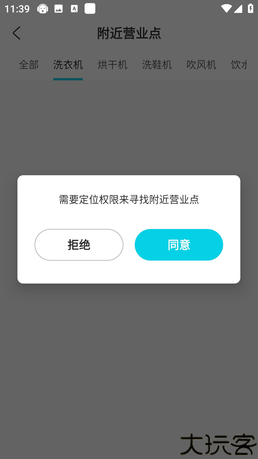 海乐生活官方版