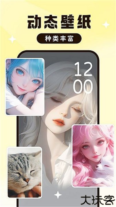 UPUPOO动态壁纸手机版