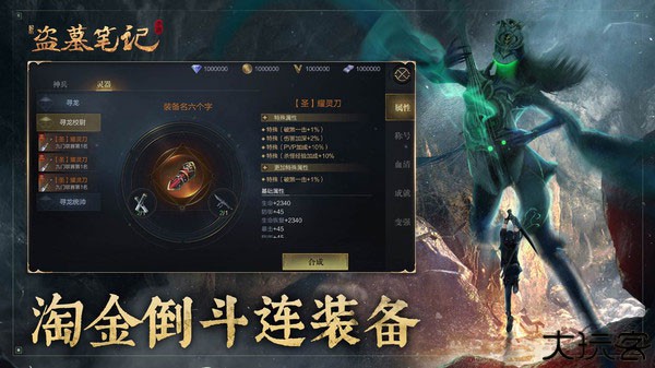 新盗墓笔记小米版