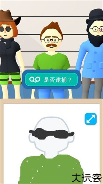 画画大侦探官方版