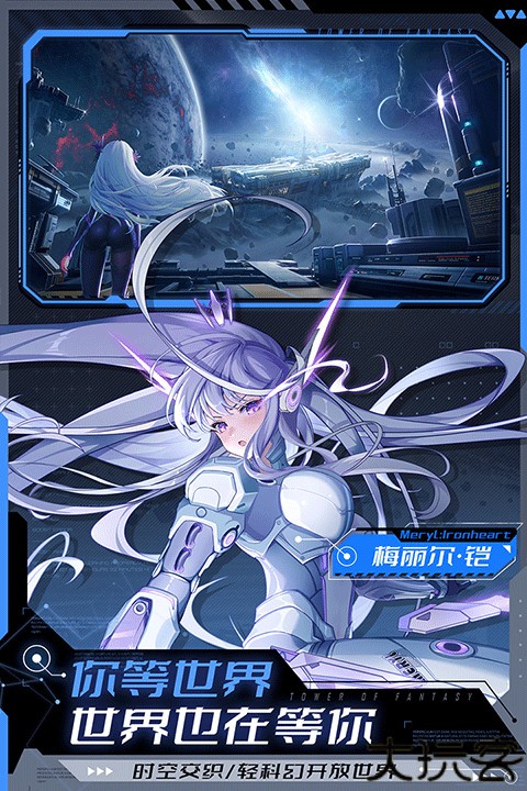 幻塔小米渠道服