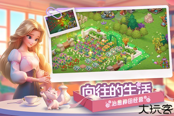 梦幻魔法屋九游版