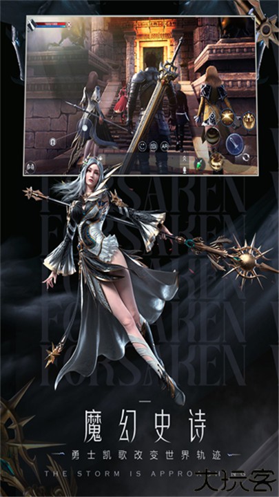 新神魔大陆九游版