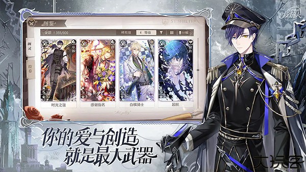 时空中的绘旅人