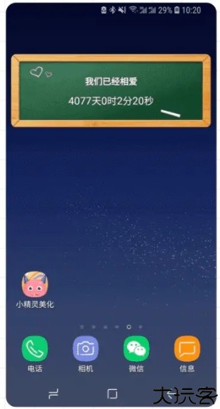 小精灵美化安卓版