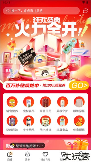 年糕妈妈手机版