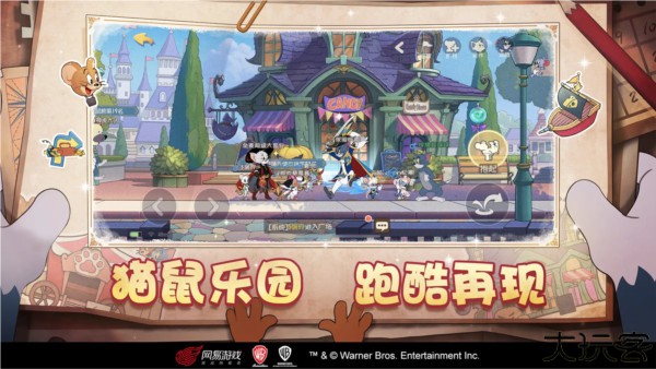 猫和老鼠中文版