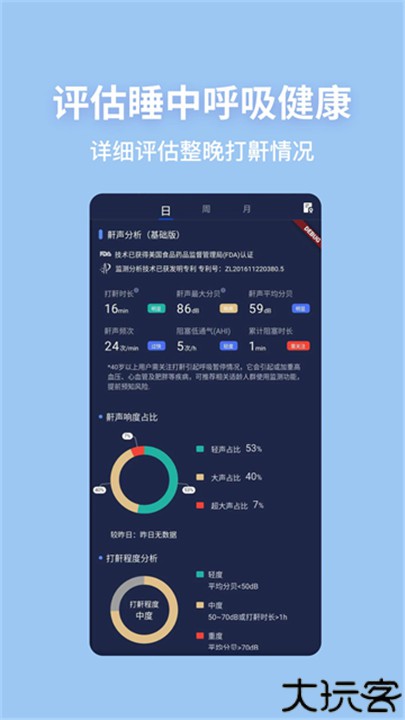 蜗牛睡眠app