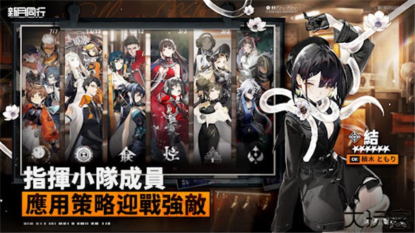 新月同行国际服