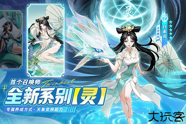 闪烁之光九游版