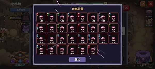 我的勇者官方正版暗金防具毕业攻略图片3