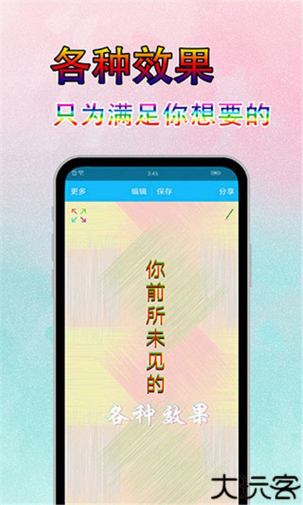 图片文字美化软件