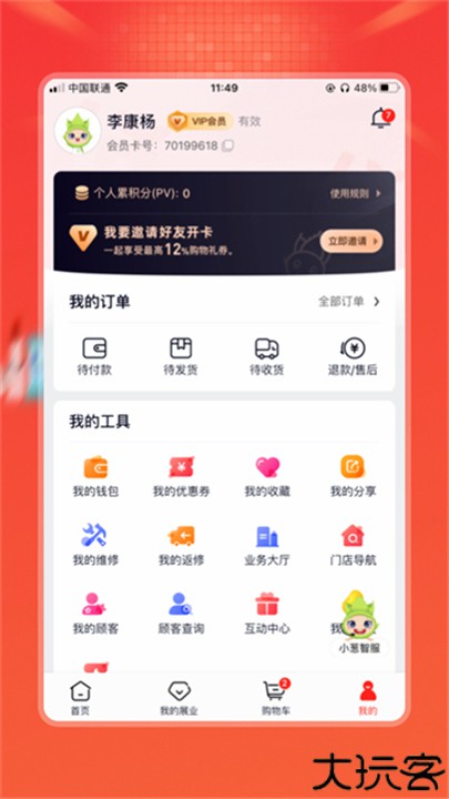 油葱商城官方版