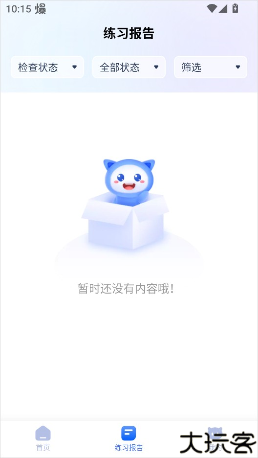 天学网教师版app