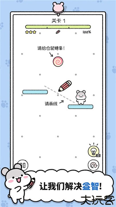 仓鼠小镇汉化版