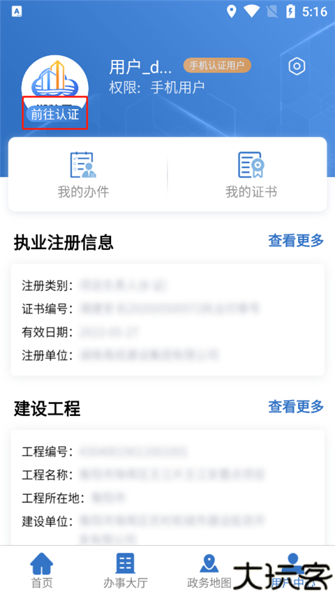 湘建云app