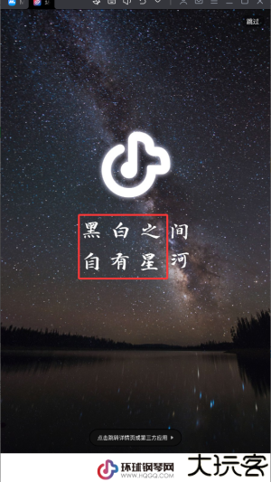 环球钢琴网官方版