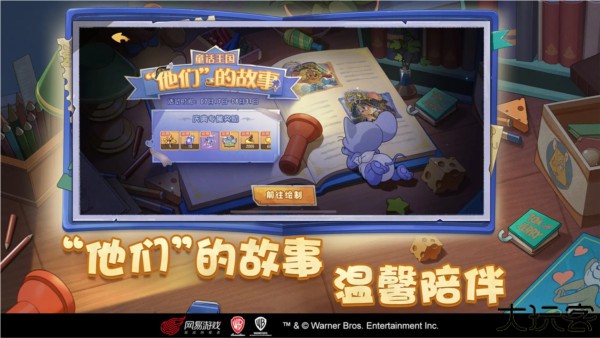 猫和老鼠中文版