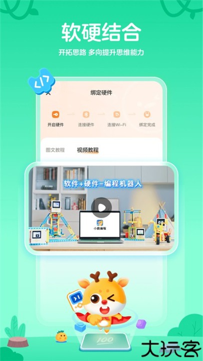 作业帮编程app