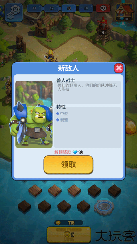 王国卫队安卓版