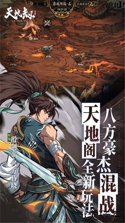 天地劫幽城再临小米版