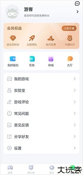 870游戏盒子安卓