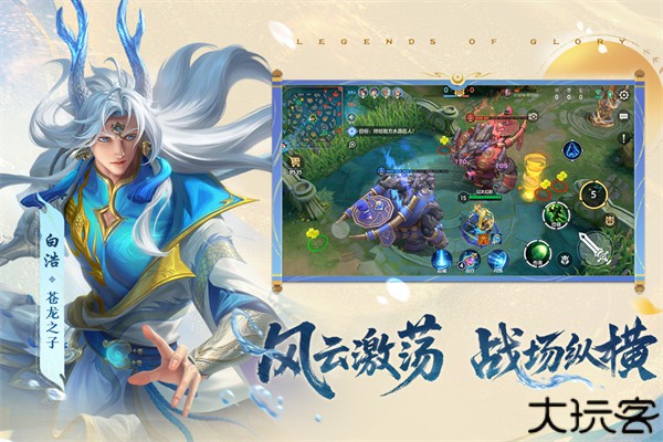 曙光英雄九游版