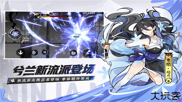 忍者必须死3九游版